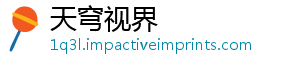 天穹视界